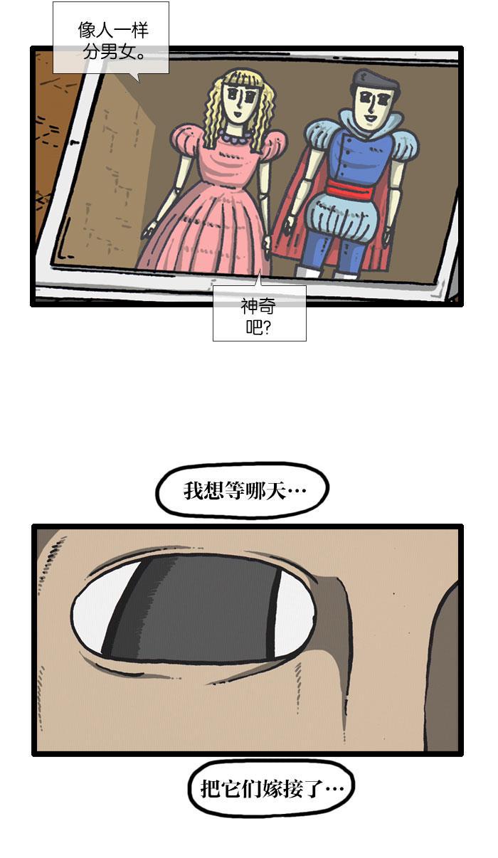 最快更新的心灵的声音韩漫全集-[第915话] 网络狂人无删减无遮挡章节图片 