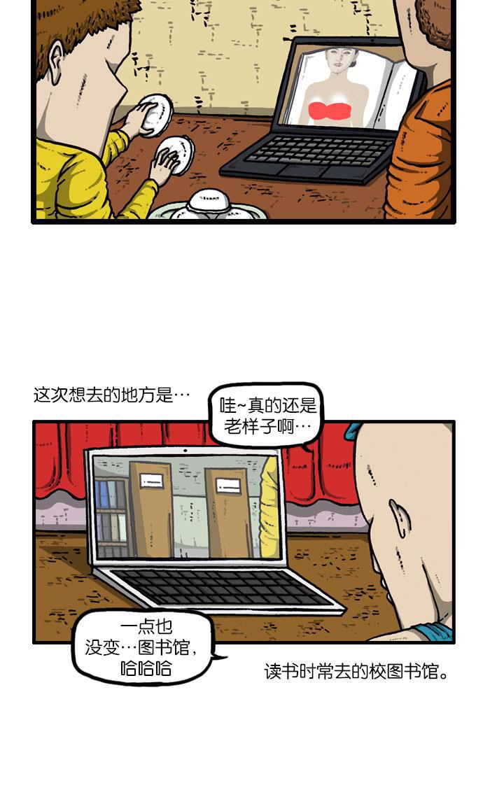 最快更新的心灵的声音韩漫全集-[第915话] 网络狂人无删减无遮挡章节图片 