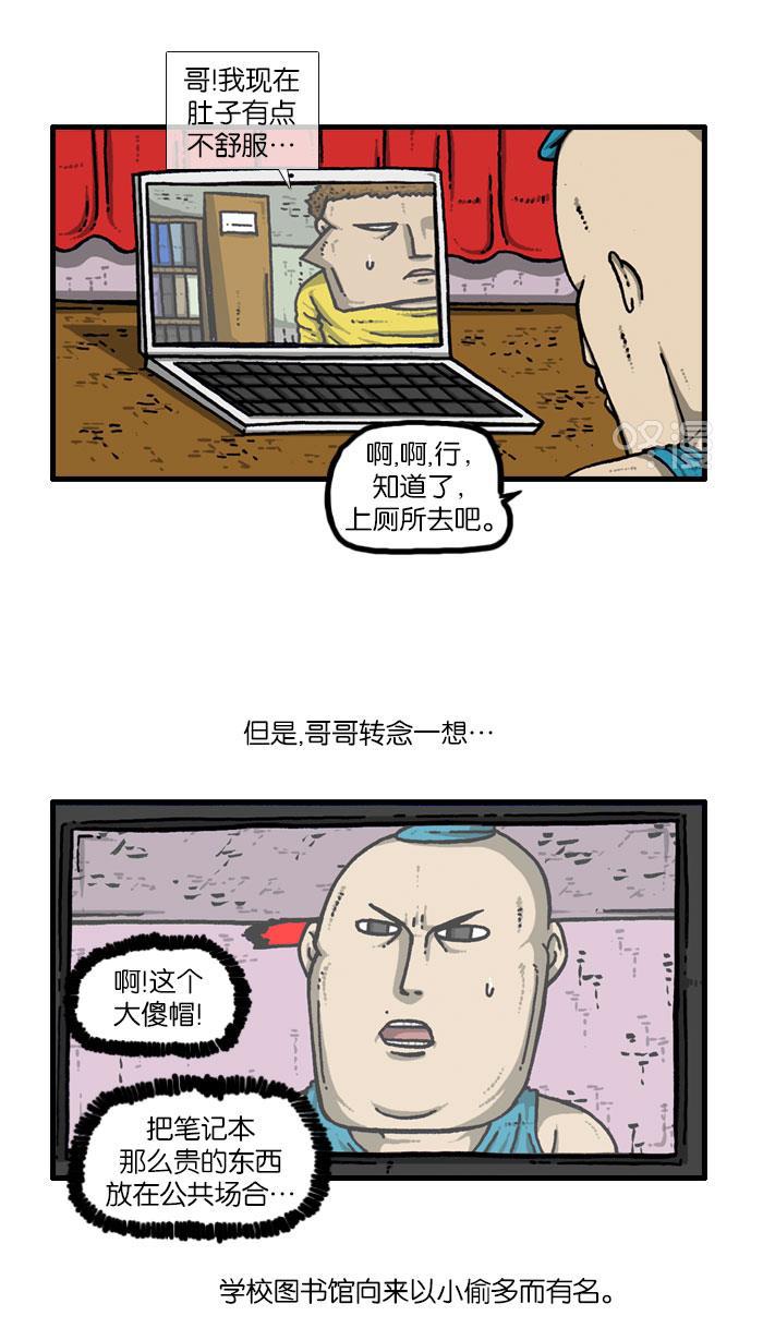 最快更新的心灵的声音韩漫全集-[第915话] 网络狂人无删减无遮挡章节图片 