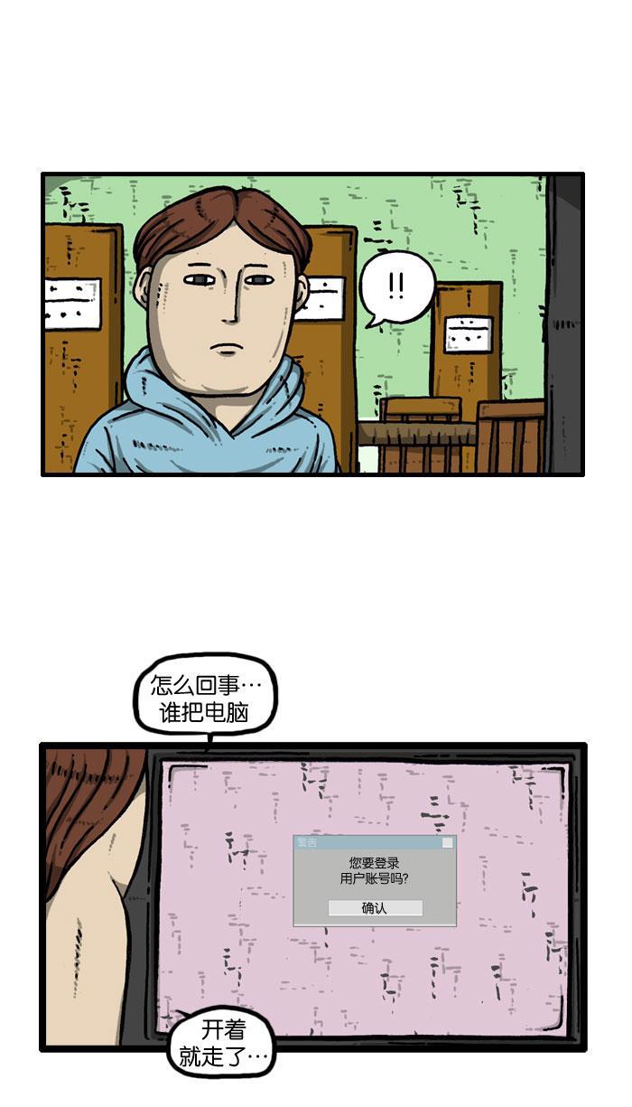 最快更新的心灵的声音韩漫全集-[第915话] 网络狂人无删减无遮挡章节图片 