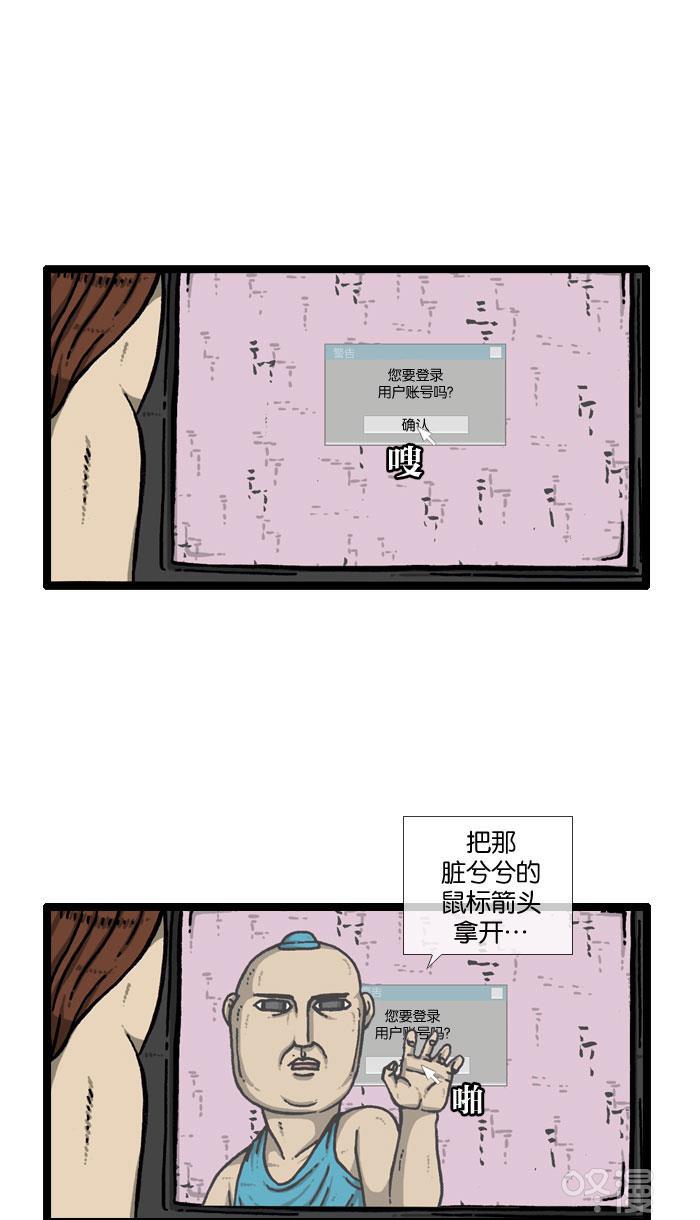 最快更新的心灵的声音韩漫全集-[第915话] 网络狂人无删减无遮挡章节图片 