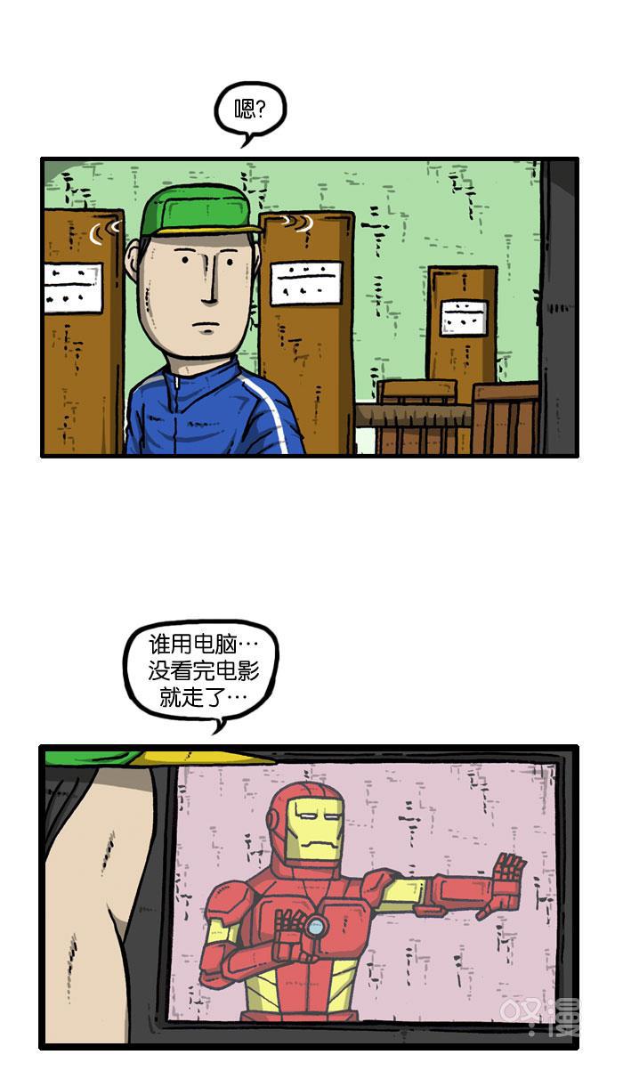 最快更新的心灵的声音韩漫全集-[第915话] 网络狂人无删减无遮挡章节图片 
