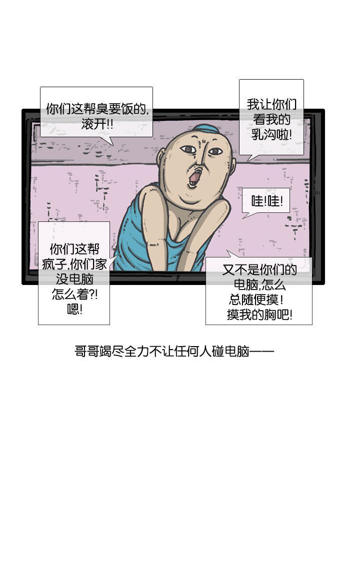 最快更新的心灵的声音韩漫全集-[第915话] 网络狂人无删减无遮挡章节图片 