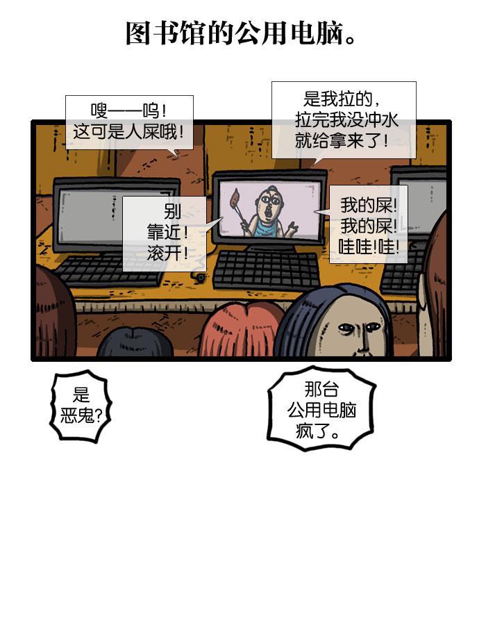 最快更新的心灵的声音韩漫全集-[第915话] 网络狂人无删减无遮挡章节图片 
