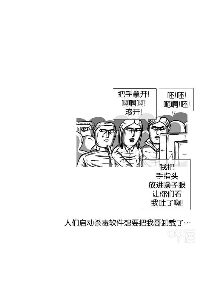 最快更新的心灵的声音韩漫全集-[第915话] 网络狂人无删减无遮挡章节图片 