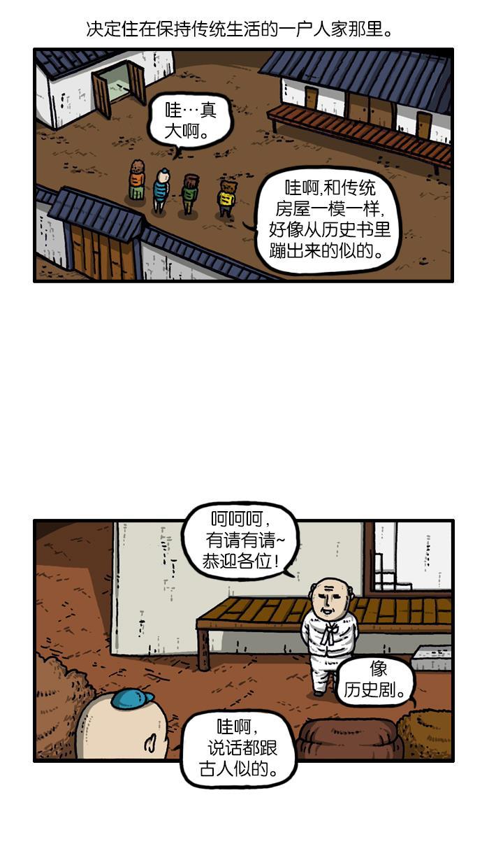 樱兰高校男公关部漫画-[第916话] 传统之林全彩韩漫标签