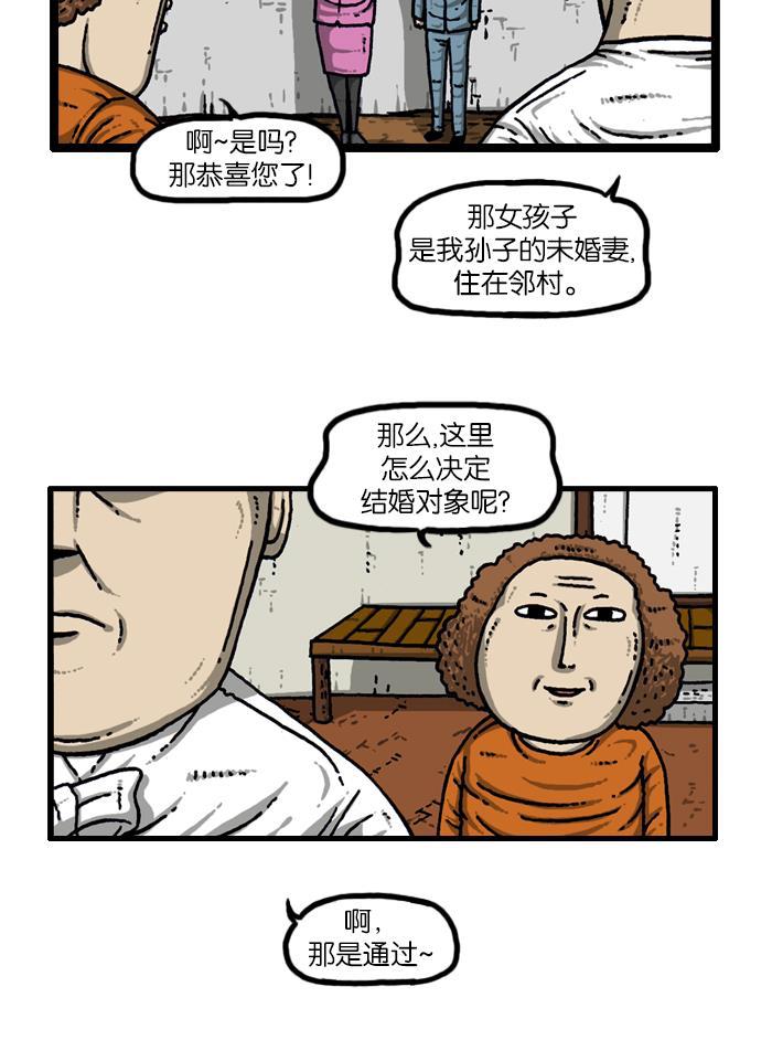 最快更新的心灵的声音韩漫全集-[第916话] 传统之林无删减无遮挡章节图片 