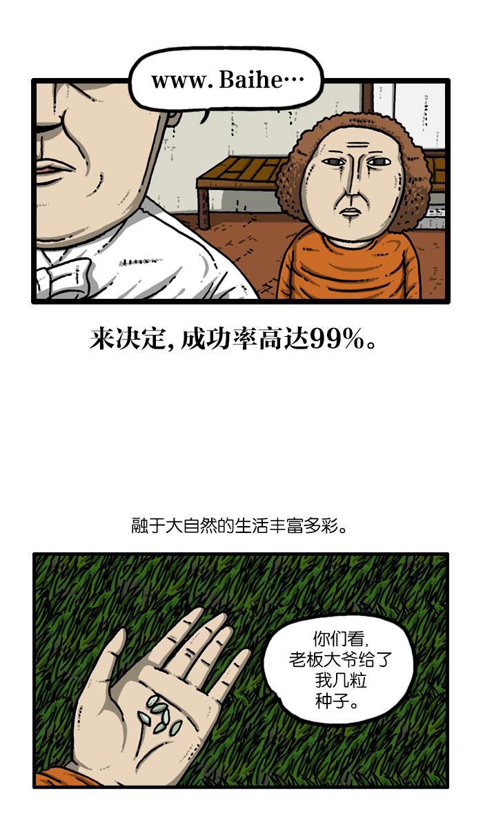 最快更新的心灵的声音韩漫全集-[第916话] 传统之林无删减无遮挡章节图片 