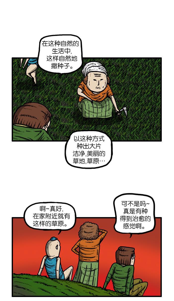 最快更新的心灵的声音韩漫全集-[第916话] 传统之林无删减无遮挡章节图片 