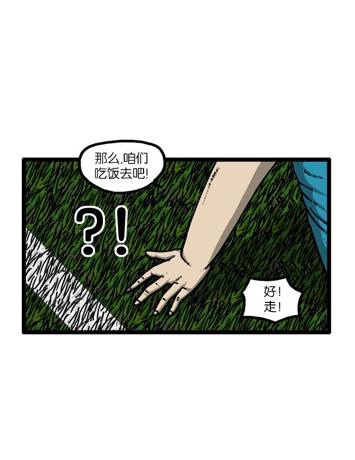 最快更新的心灵的声音韩漫全集-[第916话] 传统之林无删减无遮挡章节图片 