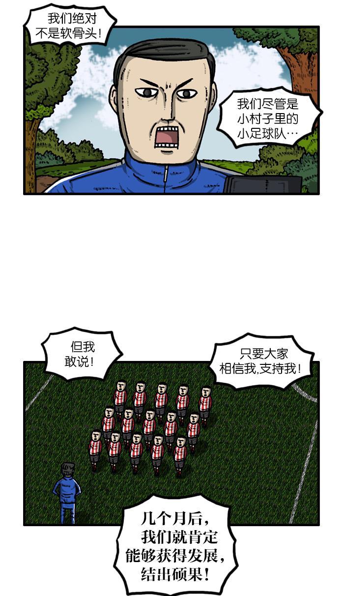 最快更新的心灵的声音韩漫全集-[第916话] 传统之林无删减无遮挡章节图片 