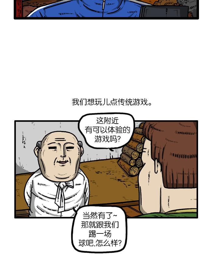 最快更新的心灵的声音韩漫全集-[第916话] 传统之林无删减无遮挡章节图片 