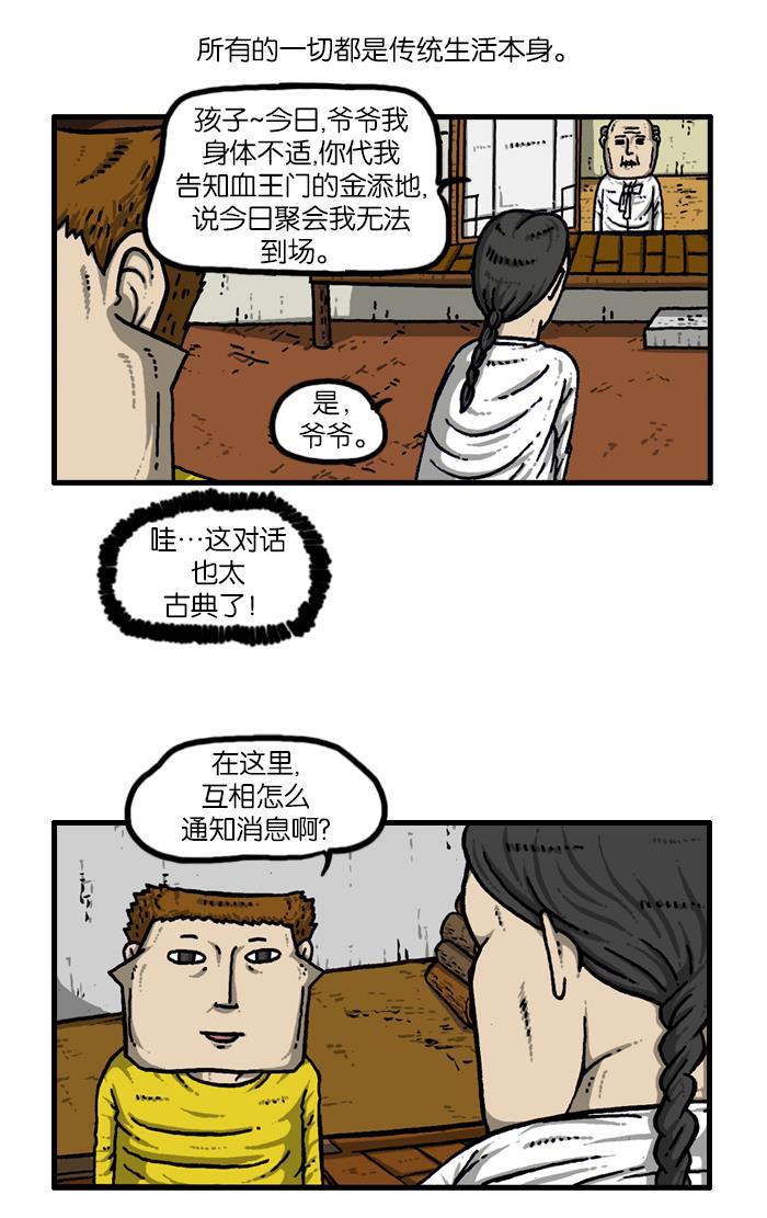 最快更新的心灵的声音韩漫全集-[第916话] 传统之林无删减无遮挡章节图片 