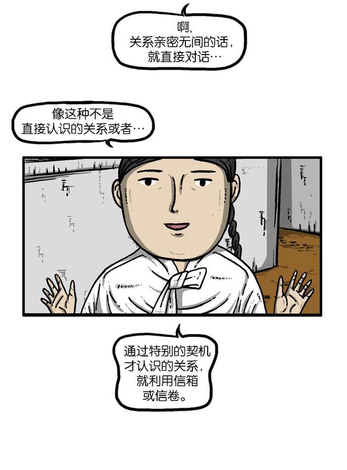 最快更新的心灵的声音韩漫全集-[第916话] 传统之林无删减无遮挡章节图片 
