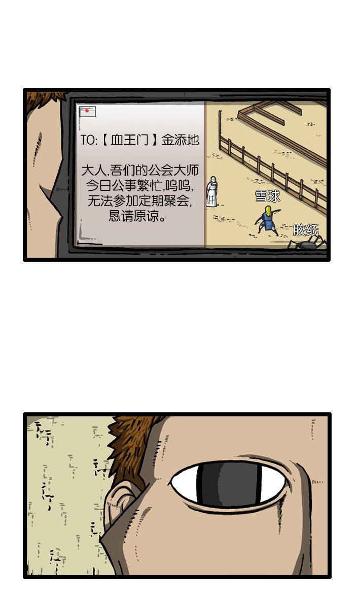 最快更新的心灵的声音韩漫全集-[第916话] 传统之林无删减无遮挡章节图片 