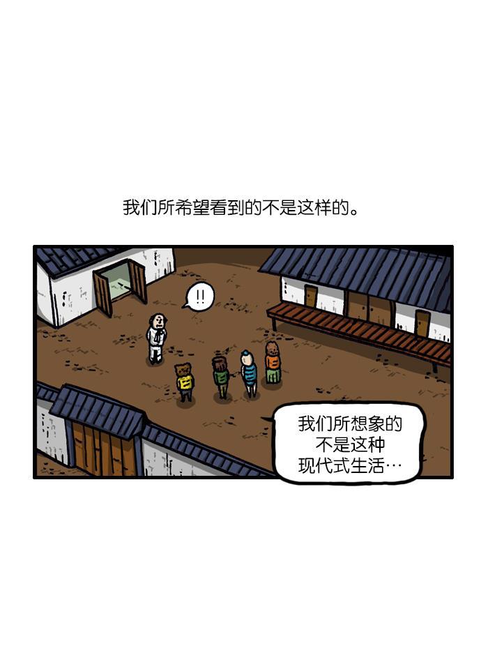 最快更新的心灵的声音韩漫全集-[第916话] 传统之林无删减无遮挡章节图片 