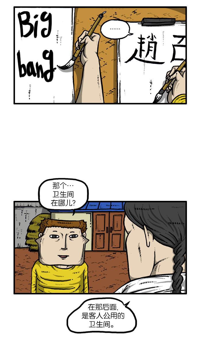最快更新的心灵的声音韩漫全集-[第916话] 传统之林无删减无遮挡章节图片 