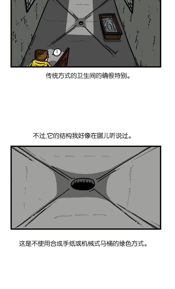 最快更新的心灵的声音韩漫全集-[第916话] 传统之林无删减无遮挡章节图片 