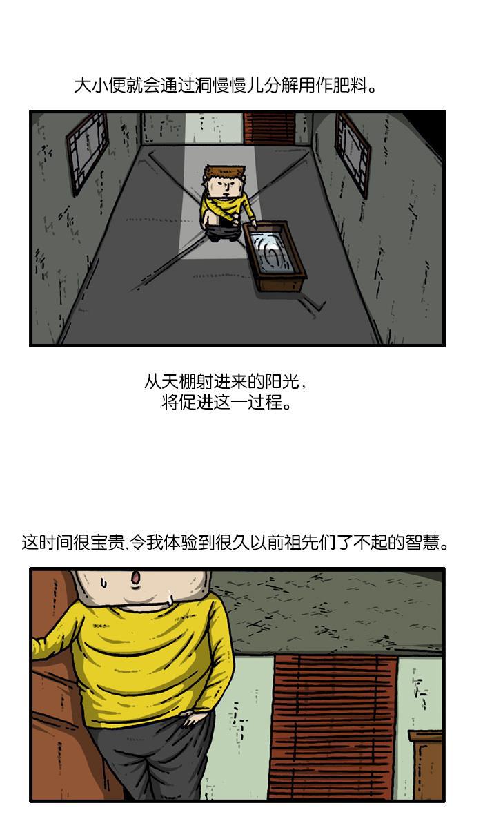 最快更新的心灵的声音韩漫全集-[第916话] 传统之林无删减无遮挡章节图片 