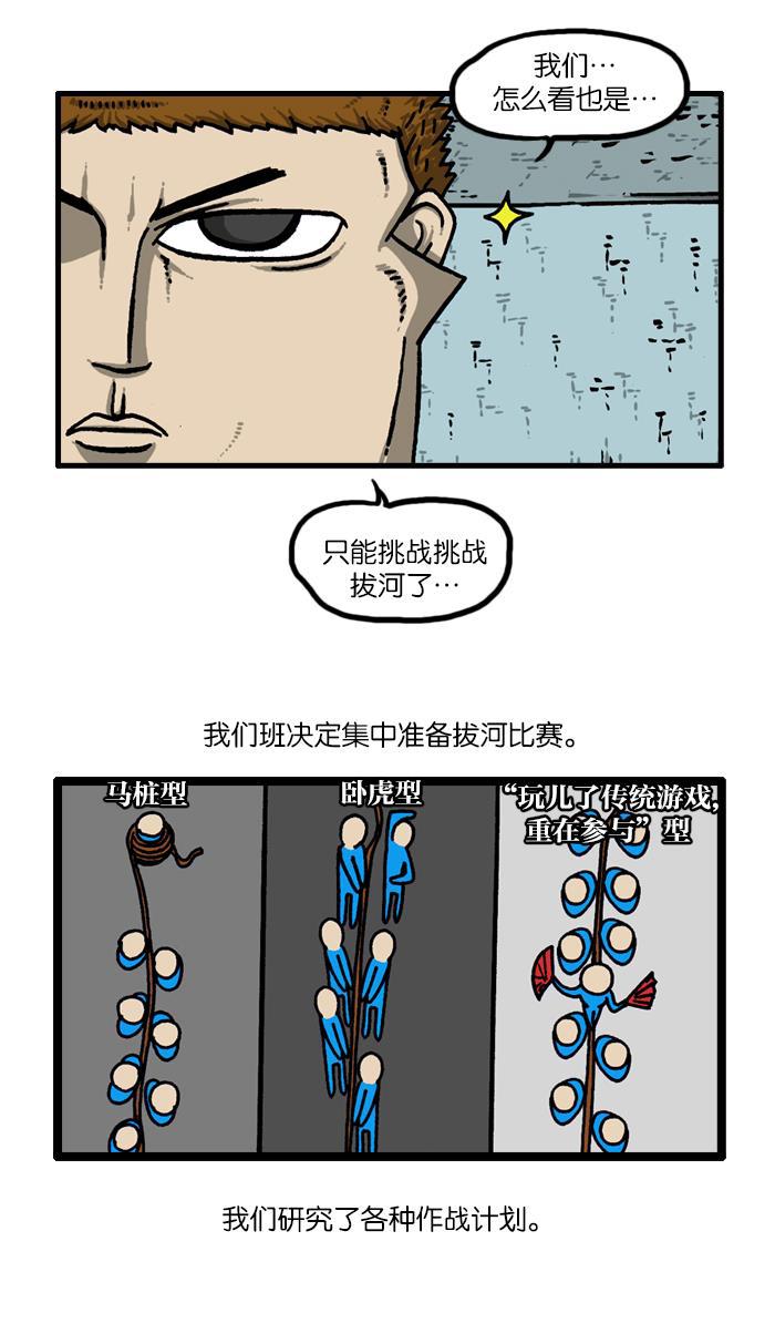 樱兰高校男公关部漫画-[第917话] 初中生-意外的旅程-全彩韩漫标签