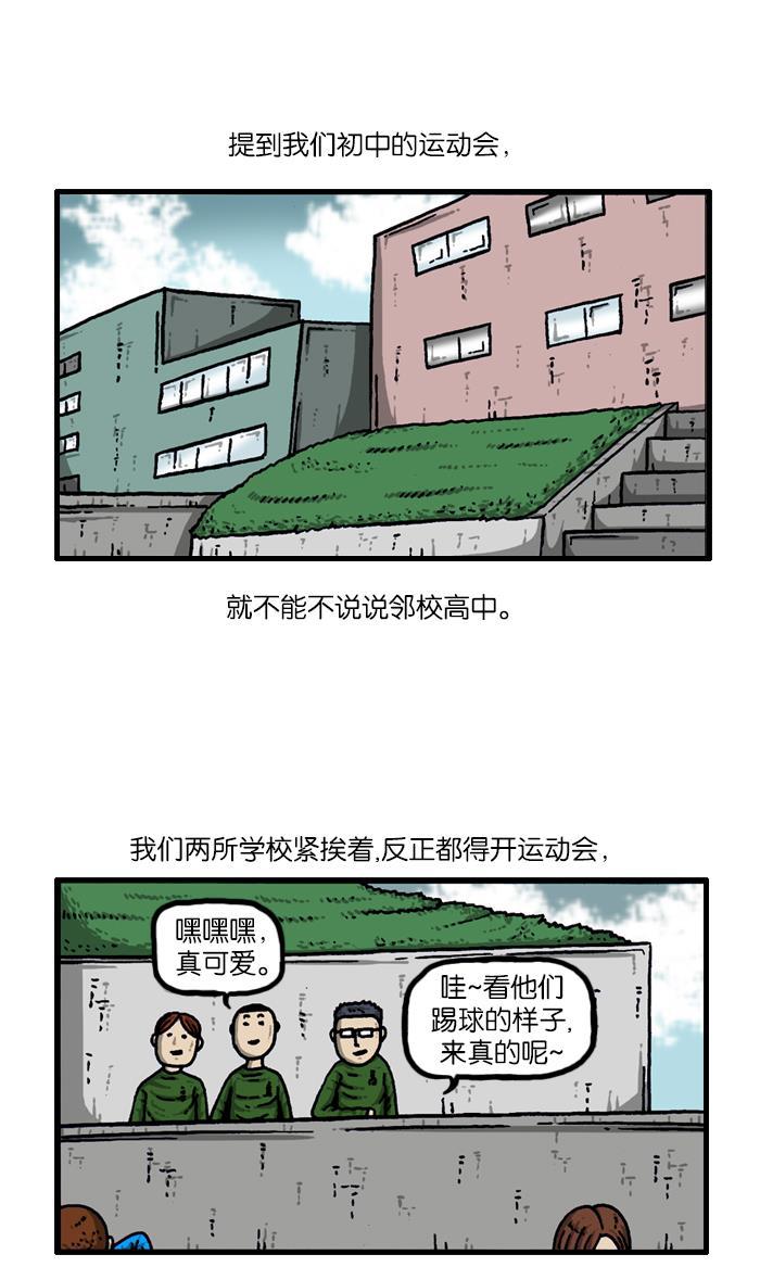 最快更新的心灵的声音韩漫全集-[第917话] 初中生-意外的旅程-无删减无遮挡章节图片 