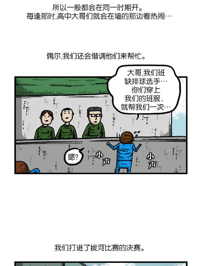 最快更新的心灵的声音韩漫全集-[第917话] 初中生-意外的旅程-无删减无遮挡章节图片 