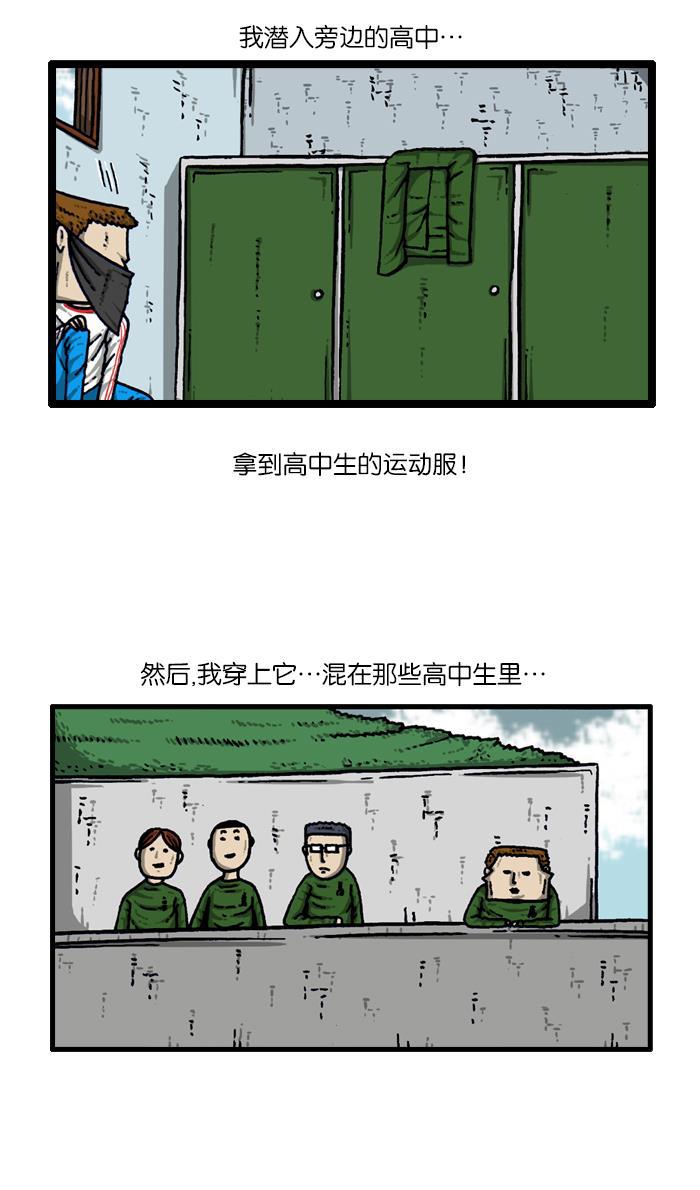 最快更新的心灵的声音韩漫全集-[第917话] 初中生-意外的旅程-无删减无遮挡章节图片 