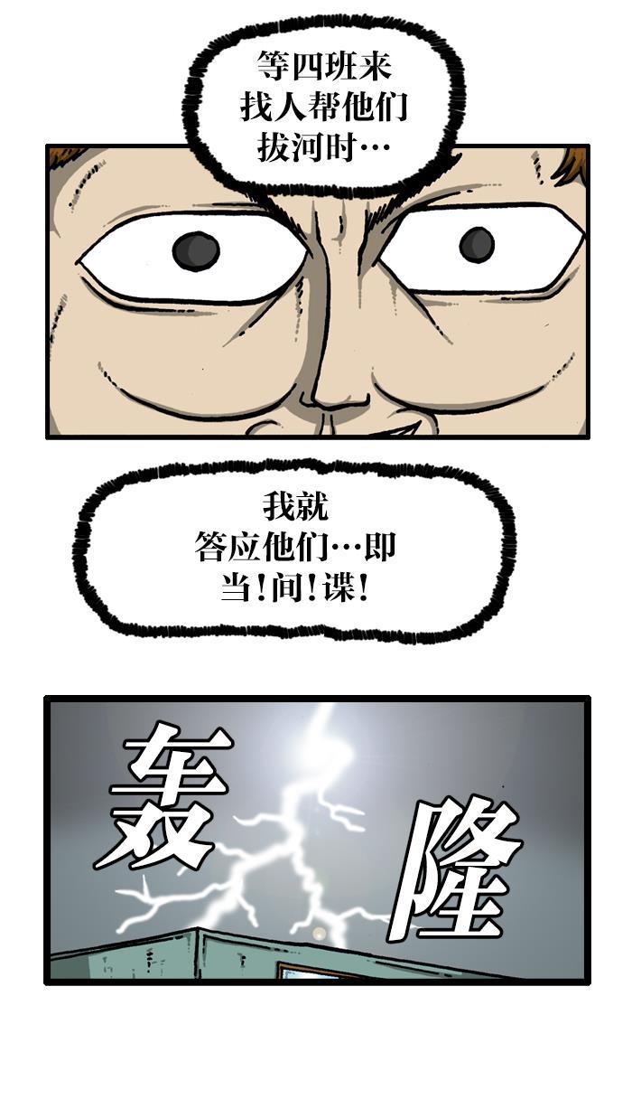 最快更新的心灵的声音韩漫全集-[第917话] 初中生-意外的旅程-无删减无遮挡章节图片 