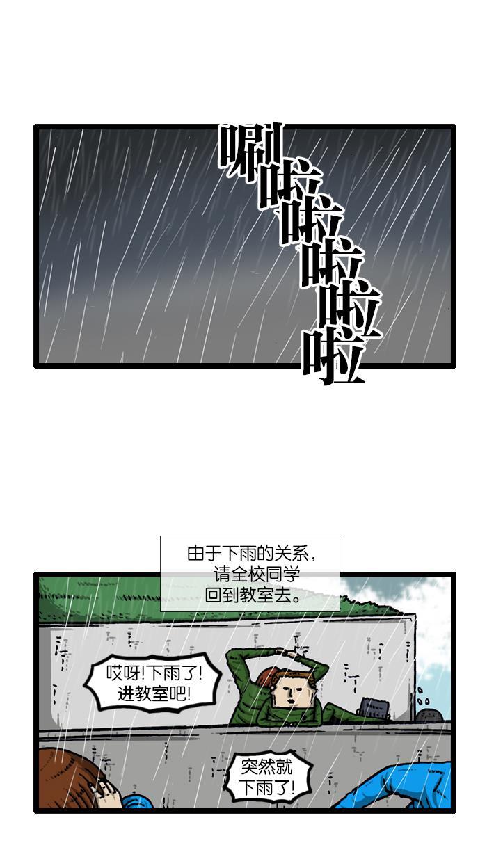 最快更新的心灵的声音韩漫全集-[第917话] 初中生-意外的旅程-无删减无遮挡章节图片 