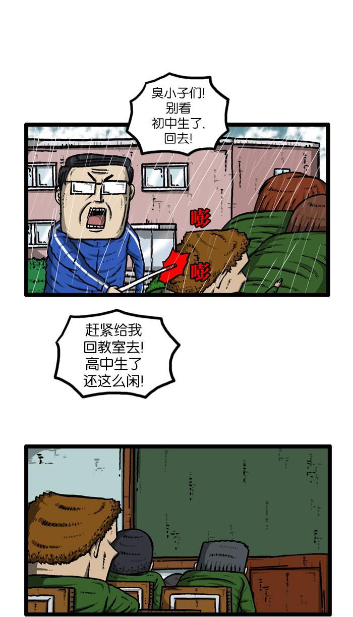 最快更新的心灵的声音韩漫全集-[第917话] 初中生-意外的旅程-无删减无遮挡章节图片 