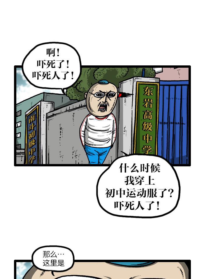 最快更新的心灵的声音韩漫全集-[第917话] 初中生-意外的旅程-无删减无遮挡章节图片 