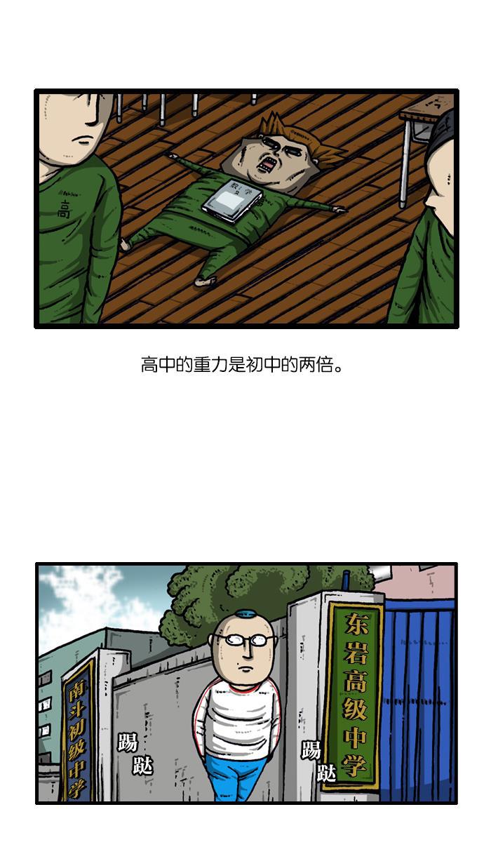 最快更新的心灵的声音韩漫全集-[第917话] 初中生-意外的旅程-无删减无遮挡章节图片 