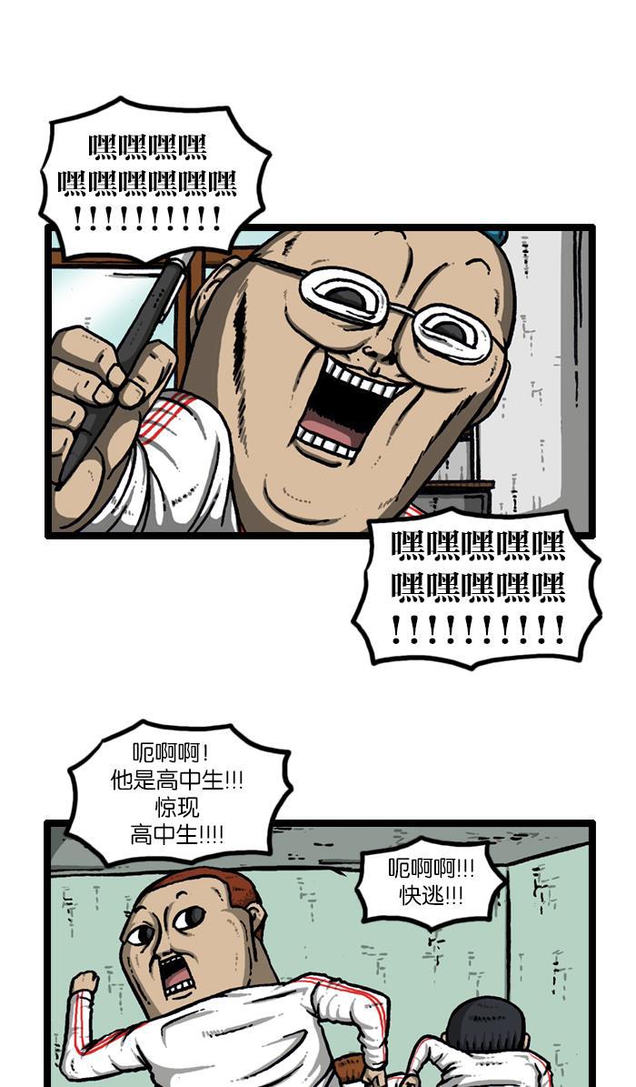 最快更新的心灵的声音韩漫全集-[第917话] 初中生-意外的旅程-无删减无遮挡章节图片 