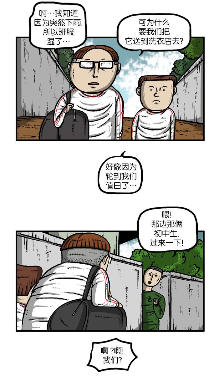 最快更新的心灵的声音韩漫全集-[第917话] 初中生-意外的旅程-无删减无遮挡章节图片 