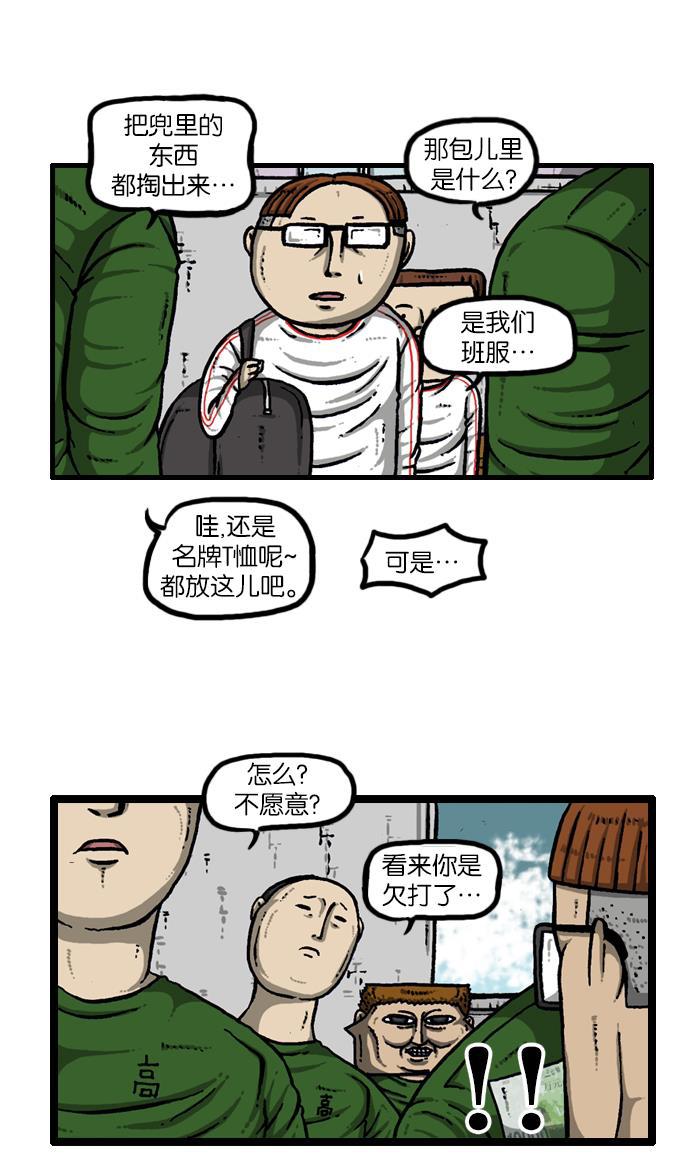 最快更新的心灵的声音韩漫全集-[第917话] 初中生-意外的旅程-无删减无遮挡章节图片 