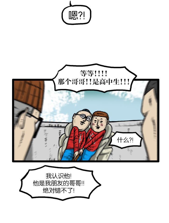 最快更新的心灵的声音韩漫全集-[第917话] 初中生-意外的旅程-无删减无遮挡章节图片 