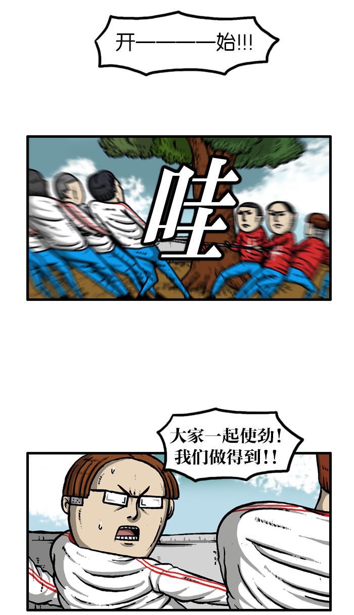 最快更新的心灵的声音韩漫全集-[第917话] 初中生-意外的旅程-无删减无遮挡章节图片 