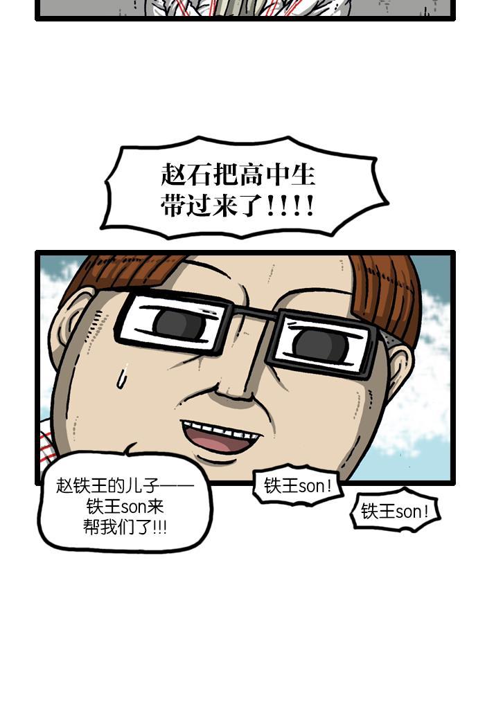 最快更新的心灵的声音韩漫全集-[第917话] 初中生-意外的旅程-无删减无遮挡章节图片 