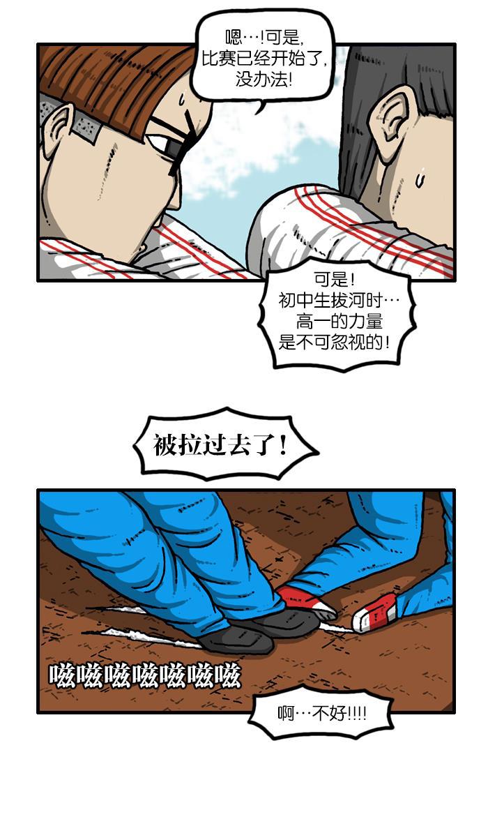 最快更新的心灵的声音韩漫全集-[第917话] 初中生-意外的旅程-无删减无遮挡章节图片 