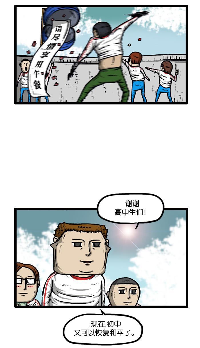 最快更新的心灵的声音韩漫全集-[第917话] 初中生-意外的旅程-无删减无遮挡章节图片 