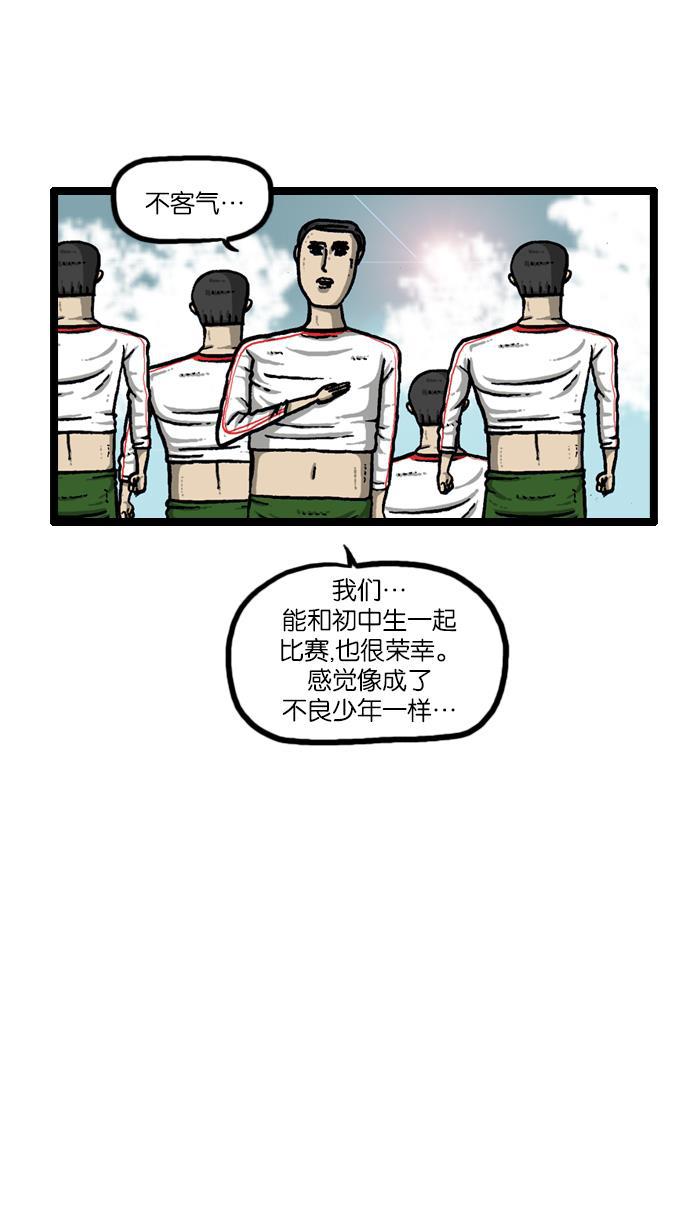 最快更新的心灵的声音韩漫全集-[第917话] 初中生-意外的旅程-无删减无遮挡章节图片 