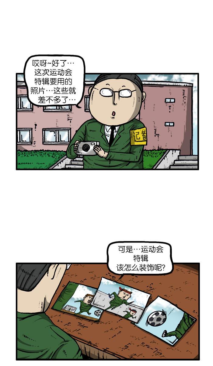 最快更新的心灵的声音韩漫全集-[第917话] 初中生-意外的旅程-无删减无遮挡章节图片 