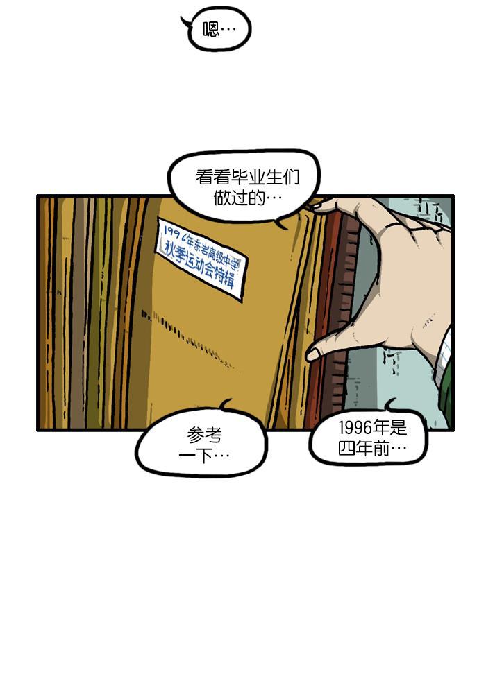 最快更新的心灵的声音韩漫全集-[第917话] 初中生-意外的旅程-无删减无遮挡章节图片 