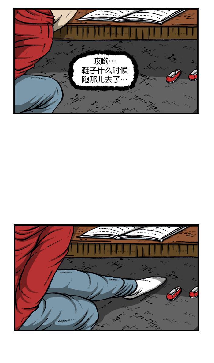 樱兰高校男公关部漫画-[第918话] 此时无声胜有声全彩韩漫标签