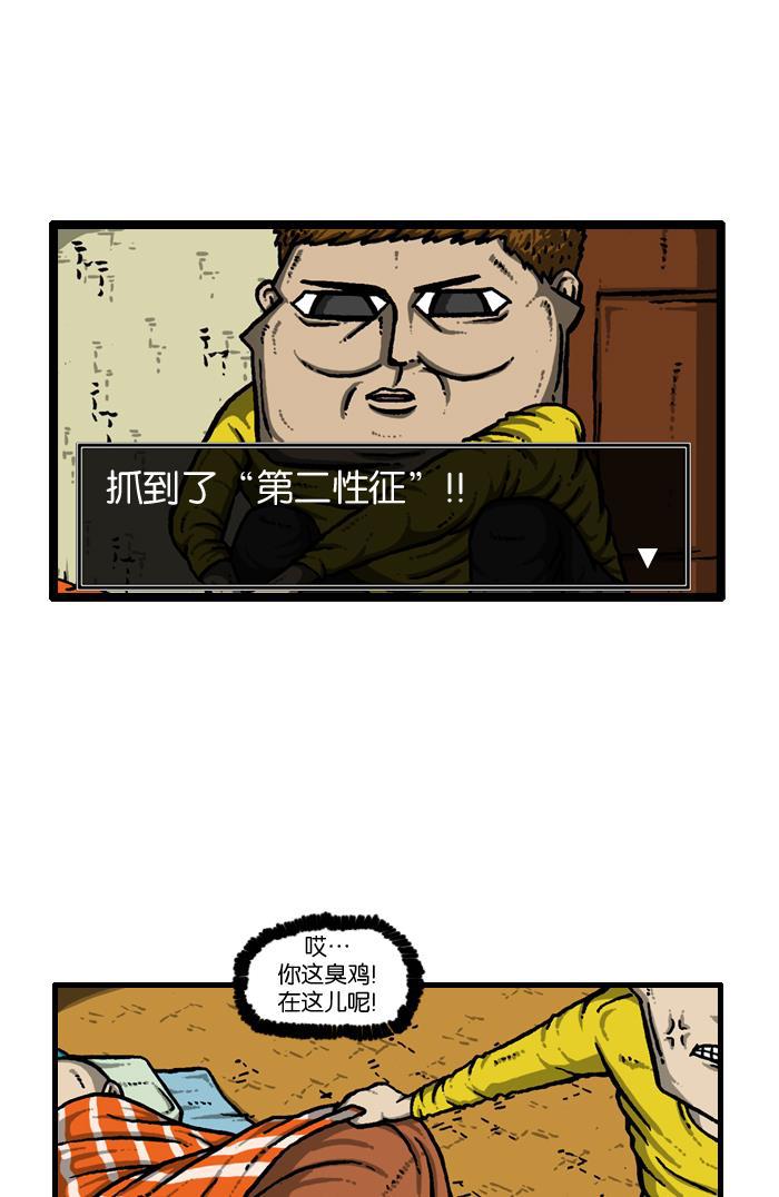 最快更新的心灵的声音韩漫全集-[第919话] 包在我身上无删减无遮挡章节图片 