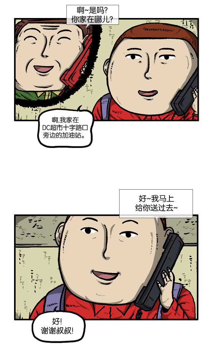 最快更新的心灵的声音韩漫全集-[第919话] 包在我身上无删减无遮挡章节图片 