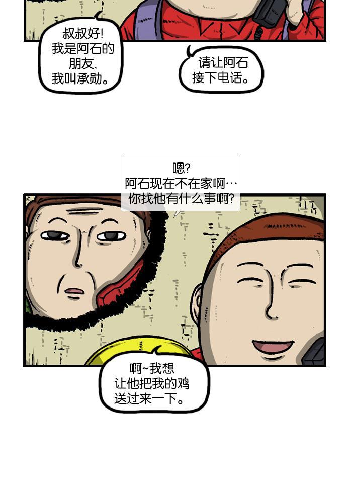 最快更新的心灵的声音韩漫全集-[第919话] 包在我身上无删减无遮挡章节图片 