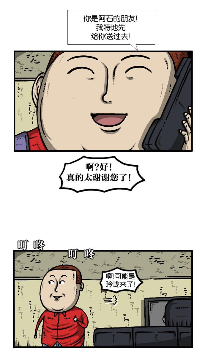 最快更新的心灵的声音韩漫全集-[第919话] 包在我身上无删减无遮挡章节图片 