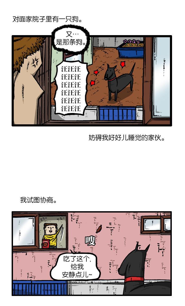 樱兰高校男公关部漫画-[第920话] 狗语全彩韩漫标签