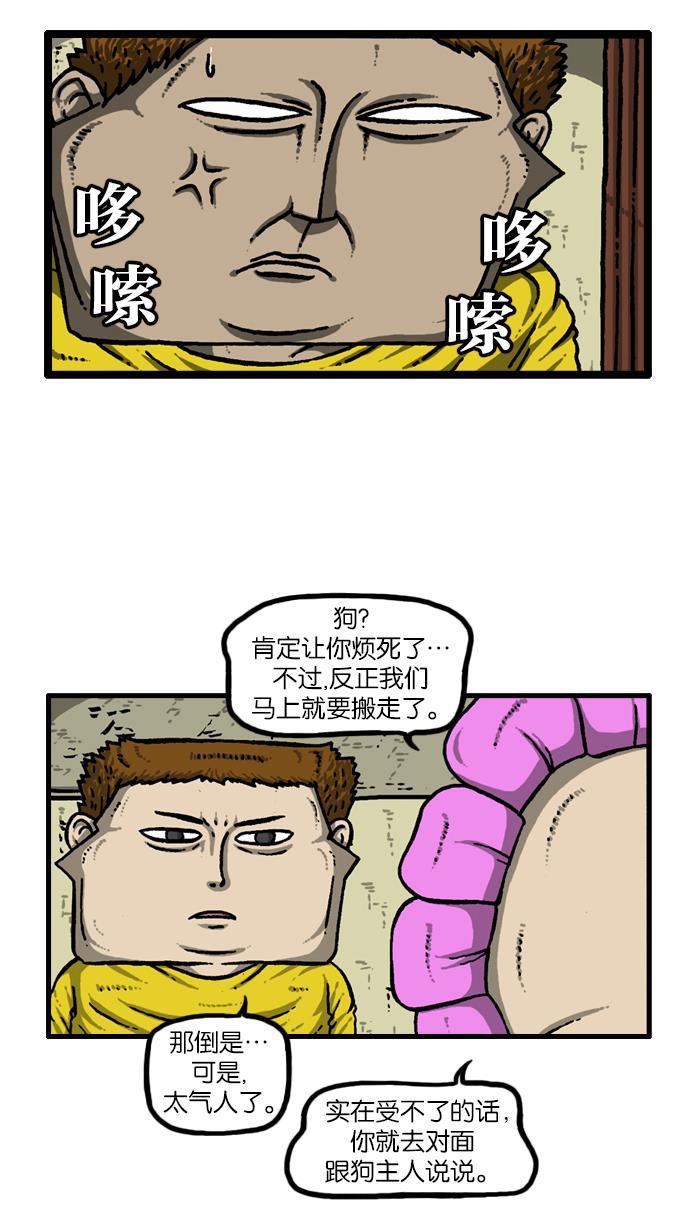 最快更新的心灵的声音韩漫全集-[第920话] 狗语无删减无遮挡章节图片 